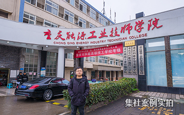 重庆能源工业技师学院远传水电抄表系统应用案例 
